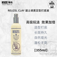 Reuzel, матовая базовая база под макияж, 355 мл