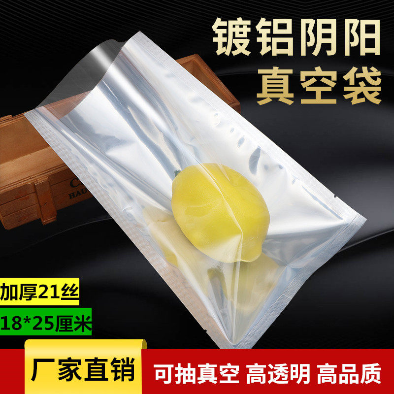 Thickening 21 silk Yin and Yin Plated Aluminum Foil Vacuum Bag Translucent 18 * 25cm AIR EXTRACTION FOOD PACKAGING Customized Print