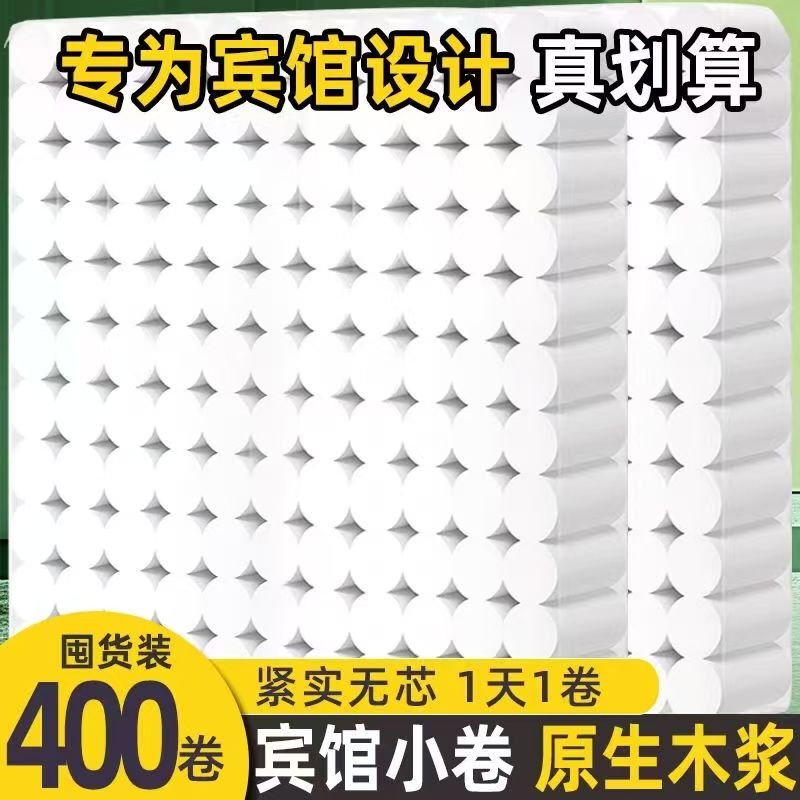 Hotel-Specific Toilet Paper Small Rolls Wholesale Hotel Toilet Paper Guest Room Commercial Roll Paper 25g Toilet Paper