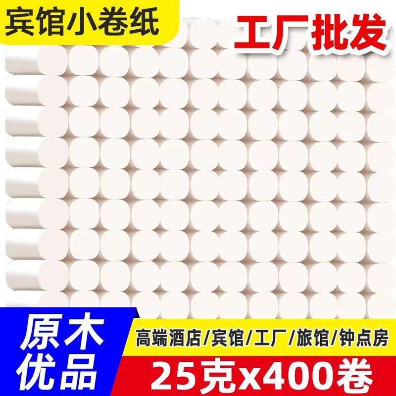 Hotel-Specific Toilet Paper, Small Roll Paper Towels, Wholesale Hotel Toilet Paper, Commercial Roll Paper Towels for Hotel Rooms, Toilet Paper