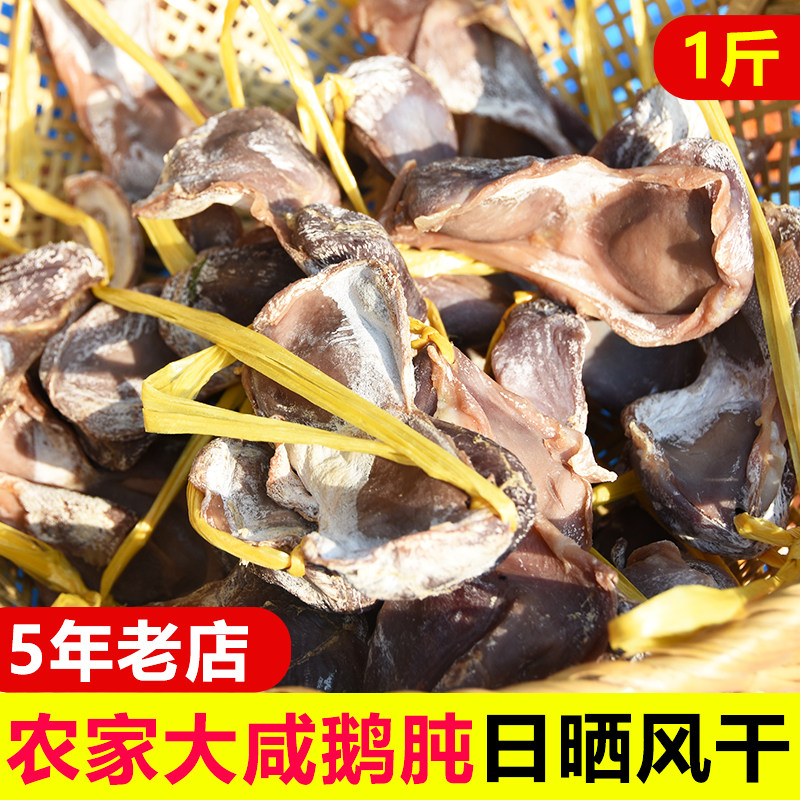 Liyang Tianmu Lake Special Salty Goose Gizzard Dried Goose Kidney Farmhouse Cured Fresh Goose goose Goose Stomach special products Raqa Swan