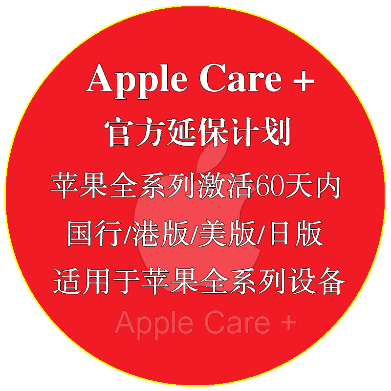 Apple Care+ Extended Warranty Accidental Damage Insurance Ac+ Add-On Coverage Hong Kong Version, Us Version, Japan Version, Australia Version, Etc. Acs Add-On Coverage Apple Care+ Extended Warranty Accidental Damage Insurance Ac+ Add-On Coverage Hong Kong Version, Us Version, Japan Version, Australia Version, Etc. Acs Add-On Coverage