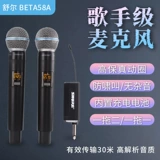 Shure/Shure Beta58a Профессиональный динамический беспроводной микрофон дом