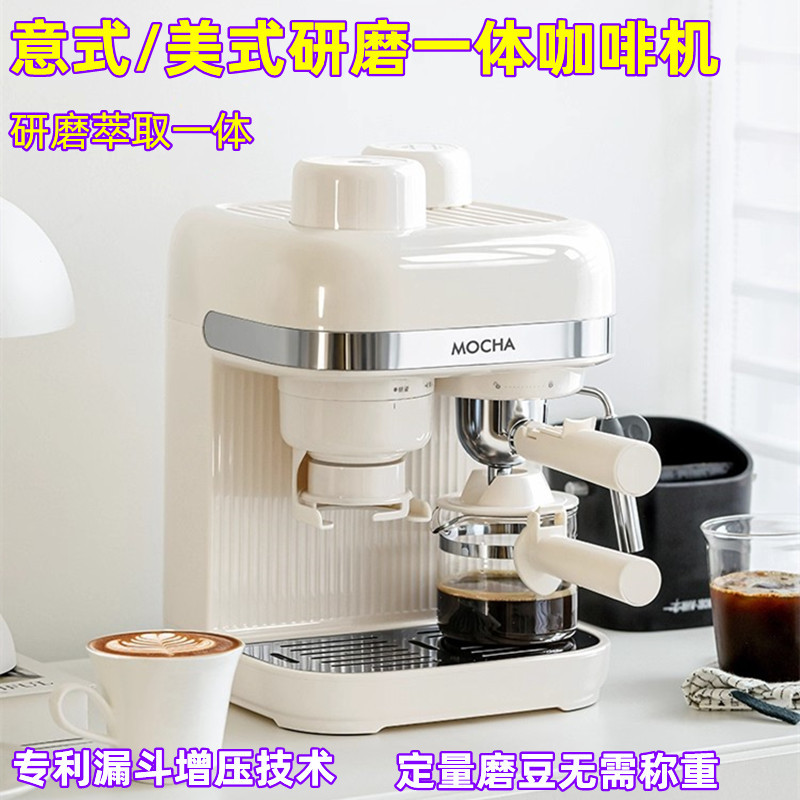 Italian-Style American Coffee Machine, Grinding and Extraction All-In-One, Semi-Automatic Funnel, Pressurized, Small-Sized, Quantitative Bean Grinder for Home Use Italian-Style American Coffee Machine, Grinding and Extraction All-In-One, Semi-Automatic Funnel, Pressurized, Small-Sized, Quantitative Bean Grinder for Home Use
