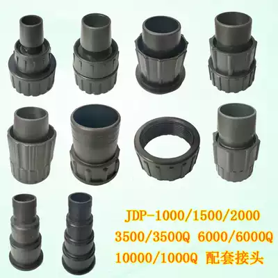 Sensen variable frequency submersible pump XDP CET8000 JDP3500Q 18000Q 1500 Outlet joint accessories