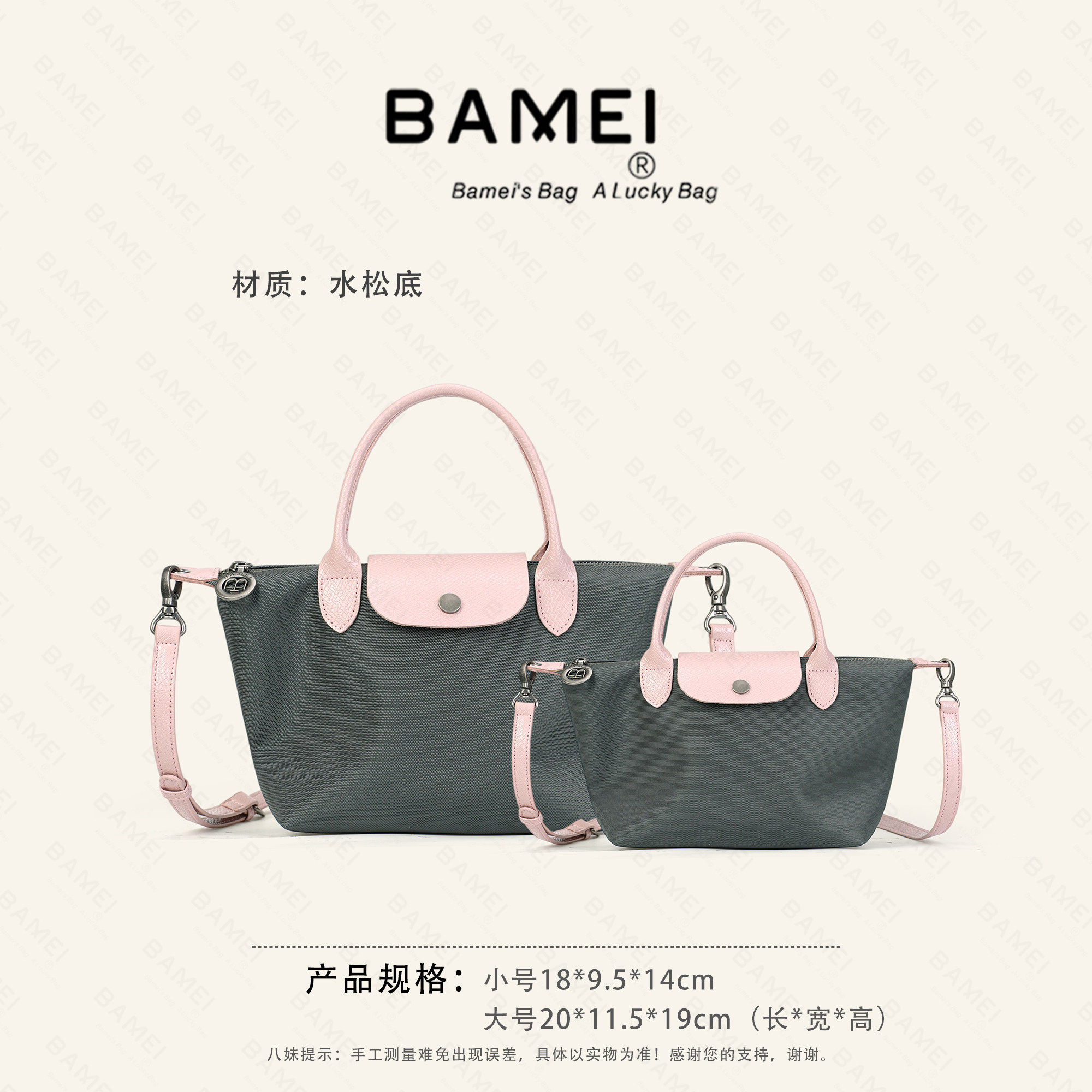 BAMEI Bamei 25107-1 large dumpling bag