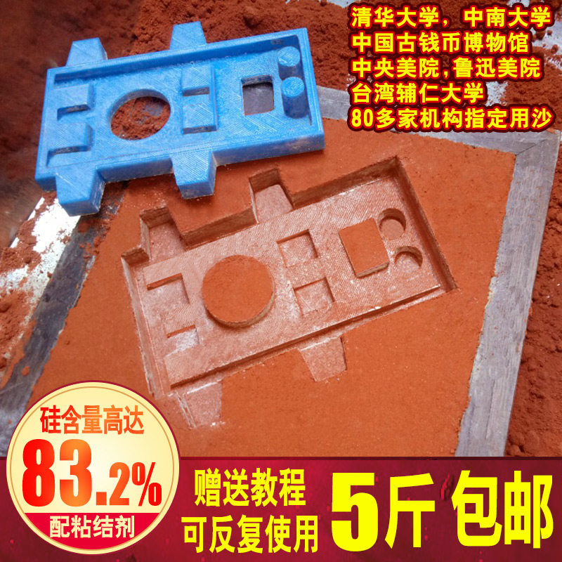 Special red sand casting for sand casting sand casting special red sand casting copper iron pastelet aluminum alloy mold sand box 120 mesh 300 mesh fine red sand