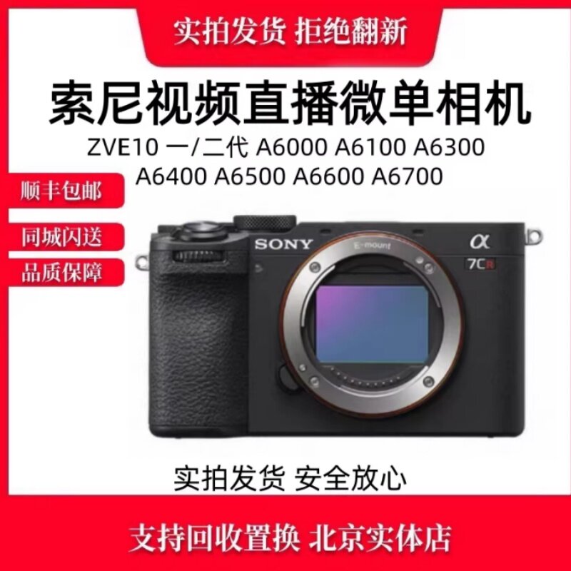 Sony ZVE10, A6000, A6100, A6300, A6400, A6500, A6600, A6700 Used Cameras -