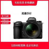 Second-hand Nikon Nikon Z62 generation full-frame professional entry-level student vlog high-definition mirrorless digital camera