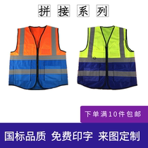 Guangxi Nanning National Standard boutique reflective clothing reflective vest splicing vest multi-pocket free printing