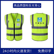 Guangxi Nanning one-size reflective vest fluorescent reflective clothing construction site vest labor protection clothes free printing