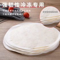 Catch cake isolation paper non-stick compartment oil paper non-stick frozen paper fresh dough cushion paper cake film Paper