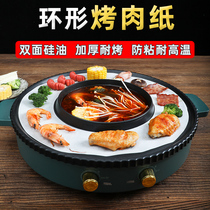 Oil-absorbing paper sun and moon pot barbecue paper custom round ring baking paper barbecue shabu-shabu all-in-one pot pad paper barbecue paper