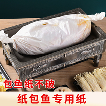 Baking paper paper wrapped fish special fish fishing paper barbecue paper made of rectangular tin foil thick baking paper baking fish oil paper
