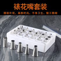 Thickened stainless steel flower mouth cake cookie decorating tool biscuit mold cream cake squeezed flower bag baking supplies