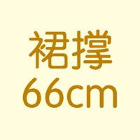 Соответствующий турняк (66см)