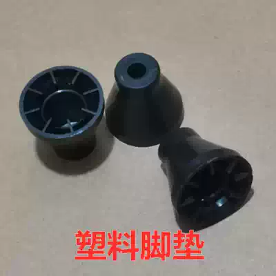 Plastic foot pad foot cone instrument equipment computer case foot pad TV rack plastic pad hard