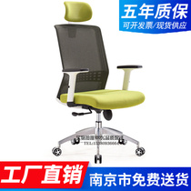 Nanjing Manager Supervisor Chair Brief Computer Chair Staff Can Lift Swivel Chair Mesh mesh Chair Reception Office chair