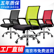 Nanjing Office Chair Staff Chair Net Cloth Swivel Chair Home Computer Chair Meeting Chair Receptionist Chairs Reception Chair
