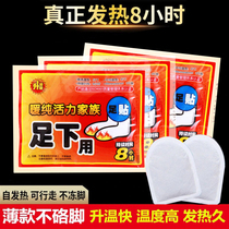 Warm baby stickers soles of the feet warm foot stickers hot foot stickers insoles winter cold-proof and warm self-heating warm stickers 100 pieces