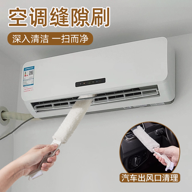 Air Conditioning Gap Brush, Air Outlet Filter Special Double-Headed Dust Removal Brush, Car Interior Instrument Cleaning Brush Tool