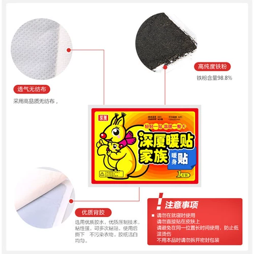 Теплая наклейка детская наклейка теплые -наклейки с самопроизвольно нагреть девушку теплую талию и колено теплое дворец теплый после отопления после теплых наклеек теплые наклейки