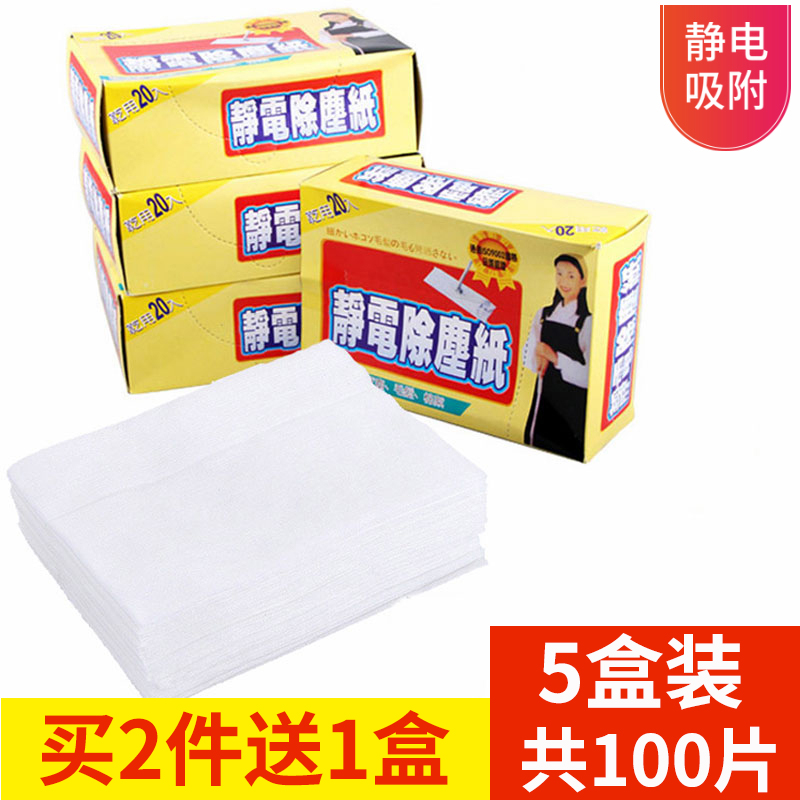 Dust Removal Paper Static Dust Suction Paper Flat Mop Clip Cloth Wet Towels Disposable Mopping Paper Dry And Wet For 100 Sheet Clothing