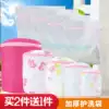 Household bra care washing bag Washing machine special anti-deformation mesh pocket thickened bra artifact Underwear cleaning mesh bag