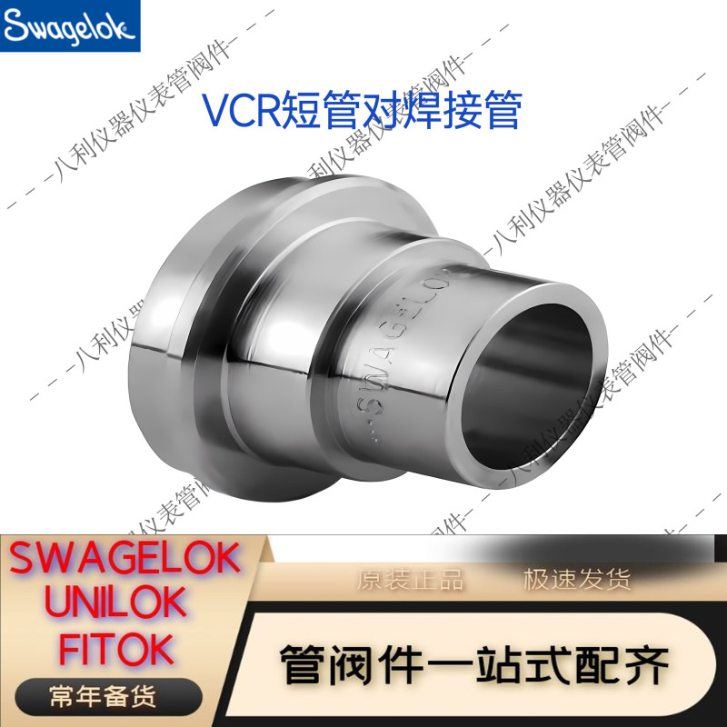 Swagelok 6Lv-4-Vcr-3S-4Tb3 Short Ferrule for Welding Pipe 1/4in Extended Length