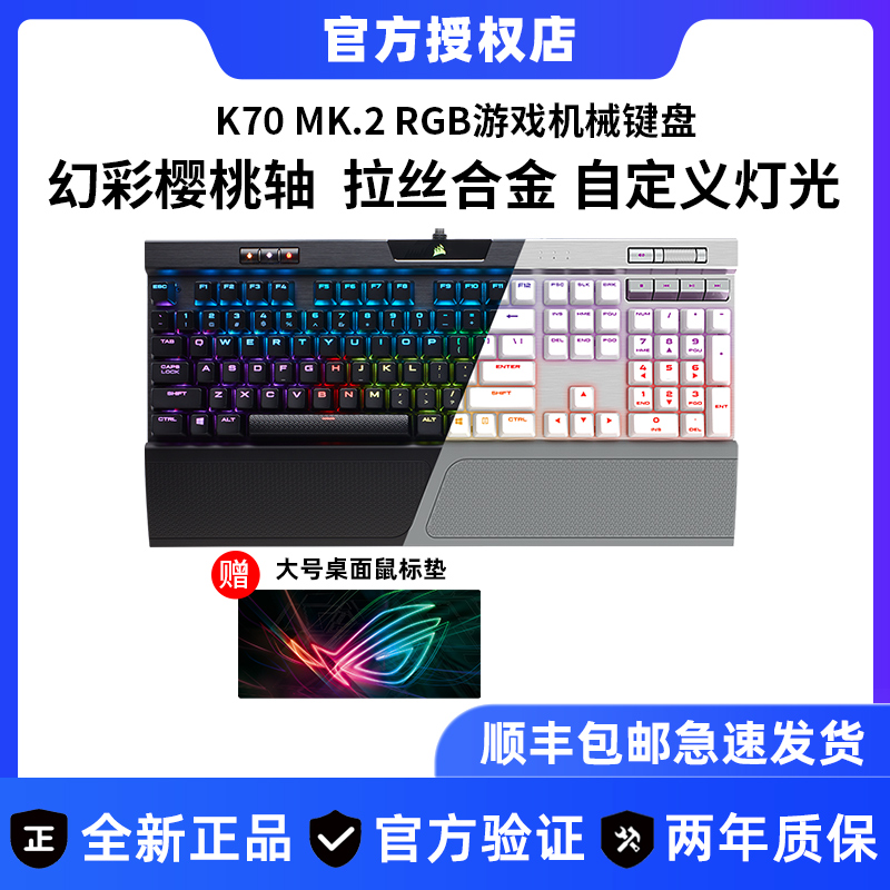 American pirate ship K70MK2 RGB mechanical keyboard TKL computer desktop e-sports game eating chicken cs pirate ship cherry red shaft tea shaft Green shaft silver shaft k68 keyboard notes