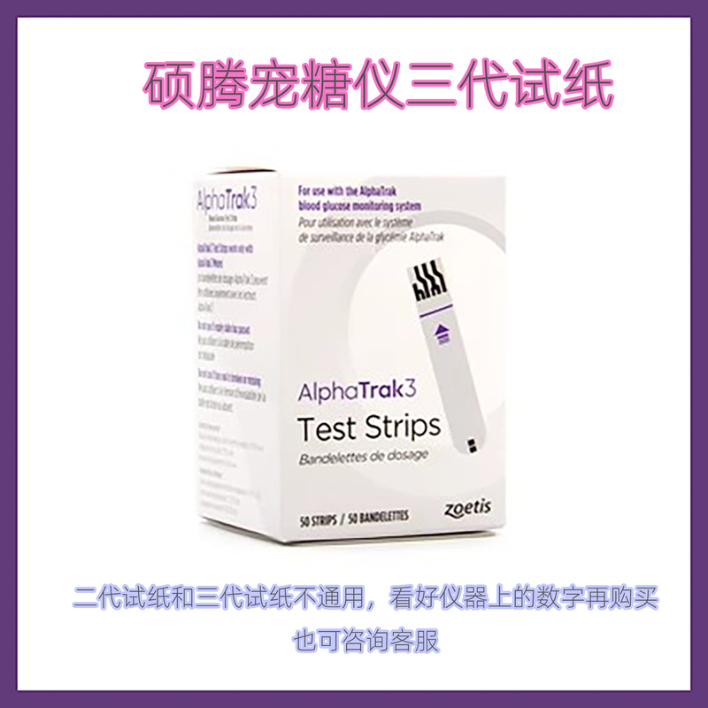 American Zoetis Pet Blood Glucose Tester Pet Glucose Meter Test Strips Service for Animals Dogs Cats Blood 50 Pieces