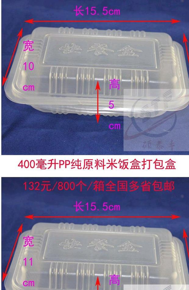 Hộp cơm dùng một lần hộp nhựa đựng thức ăn nhanh hộp cơm hộp đóng gói phân hủy 120 nhân dân tệ 800 - Hộp cơm điện sưởi ấm camen điện