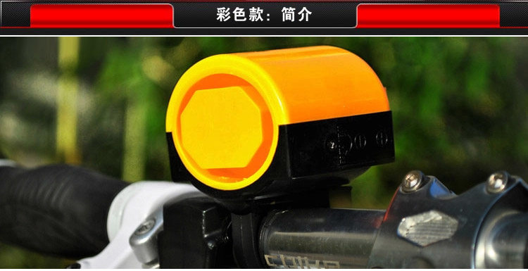 Avertisseur de vélo klaxon électrique JIEYIDA - Ref 1453922 Image 17