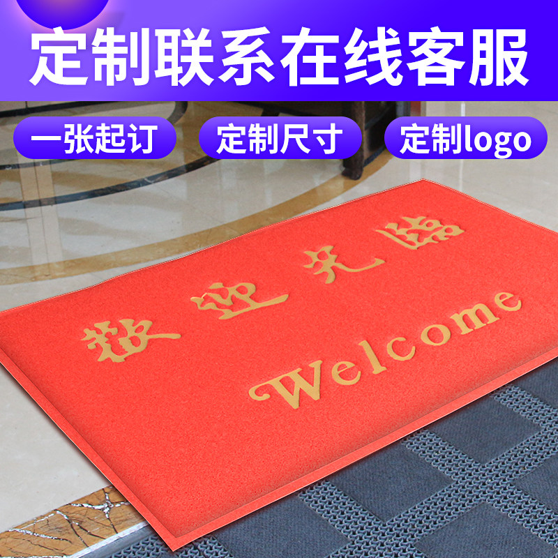 Hotel Headlining Doorway Carpet Customised Logo Size Silk Ring Profiled Advertising Ground Mat in Gate Blanket Lift Print