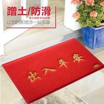 Entrance and exit safety mat Entrance door mat Entrance door mat Living room kitchen non-slip mat Foyer silk ring mat
