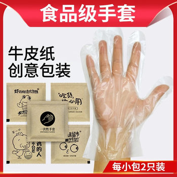 Pe independently packaged thickened food grade disposable gloves