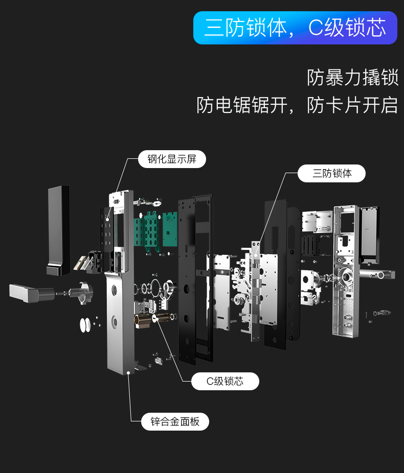 德施曼 小嘀系列 T81 智能指纹锁 图16