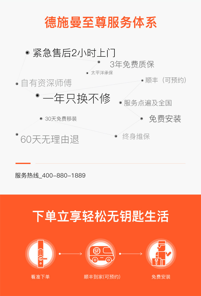 DESSMANN 德施曼 T720P 小嘀指纹锁 电子门锁 聚划算+天猫优惠券折后￥1099包邮（￥2099-1000）2色可选 全国上门安装