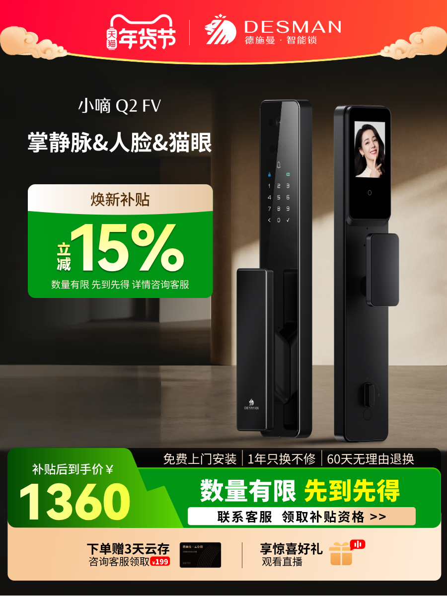 Deschmann Smart Door Lock 3D Facial Recognition Cat-Eye Large Screen Password Lock Home Entrance Door Fingerprint Lock Xiaodi Q2Fv