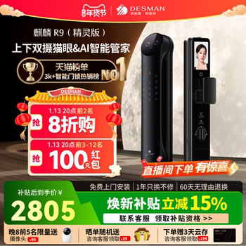 Deschmann Smart Door Lock with Facial Recognition, Peephole, Smart Screen, Home Door Lock, Password Lock, Kirin R9 Elf Edition