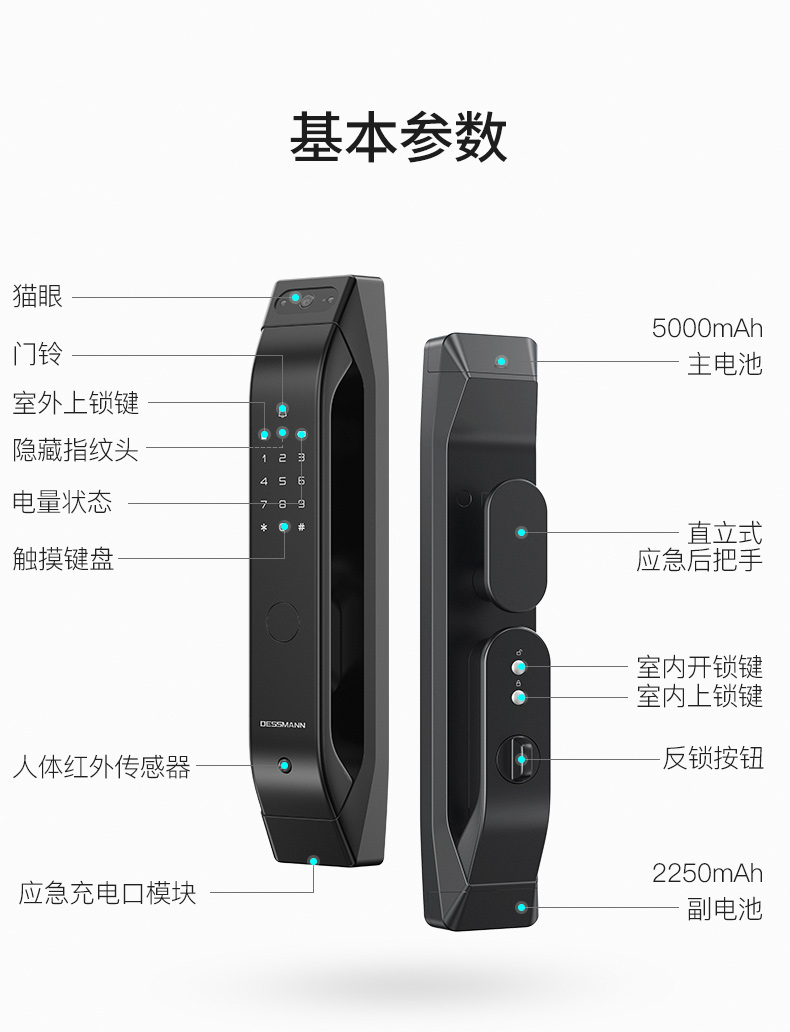 德施曼 Q5M 全自动猫眼智能指纹锁 图20