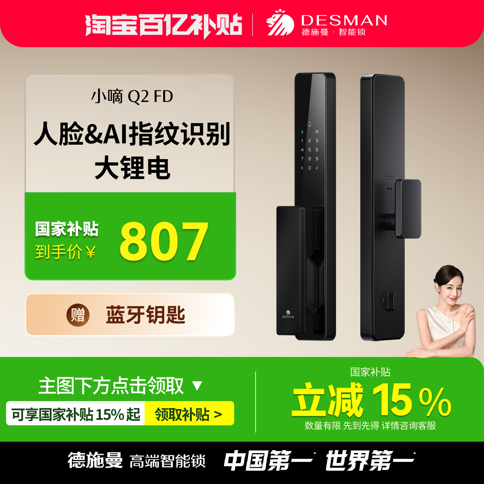 デスマン スマートドアロック 3D顔認識スマートロック Xiaodi Q2FD