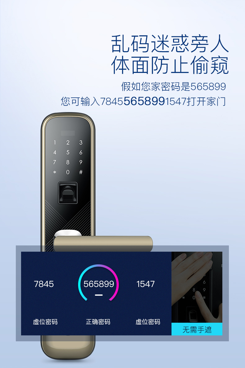 施曼 小嘀系列 K08智能指纹锁 图7