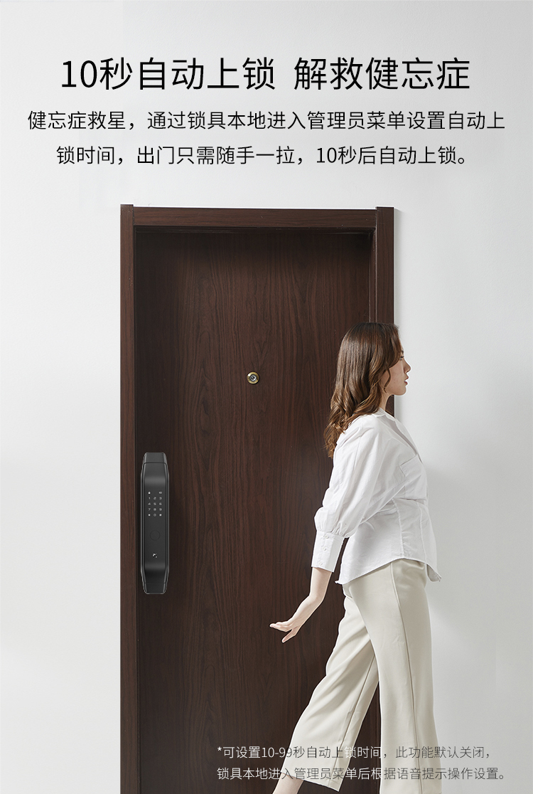 德施曼 Q3H 全自动智能指纹锁 图9