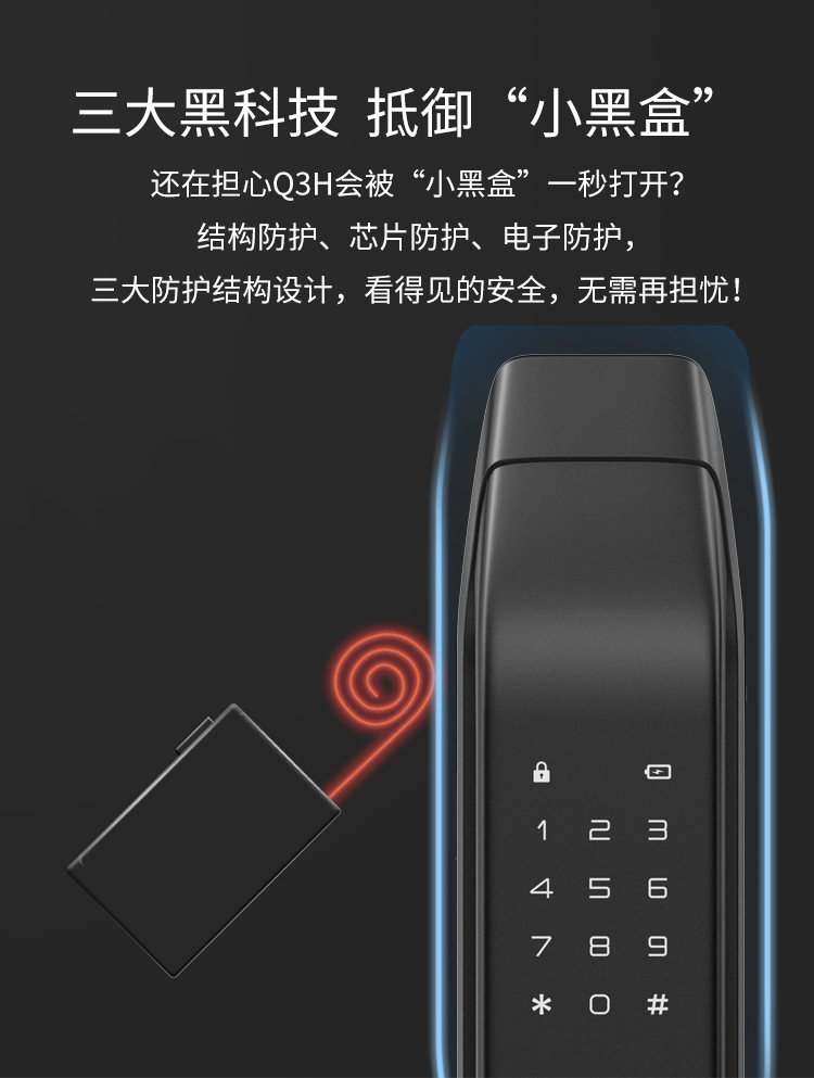 德施曼 Q3H 全自动智能指纹锁 图14