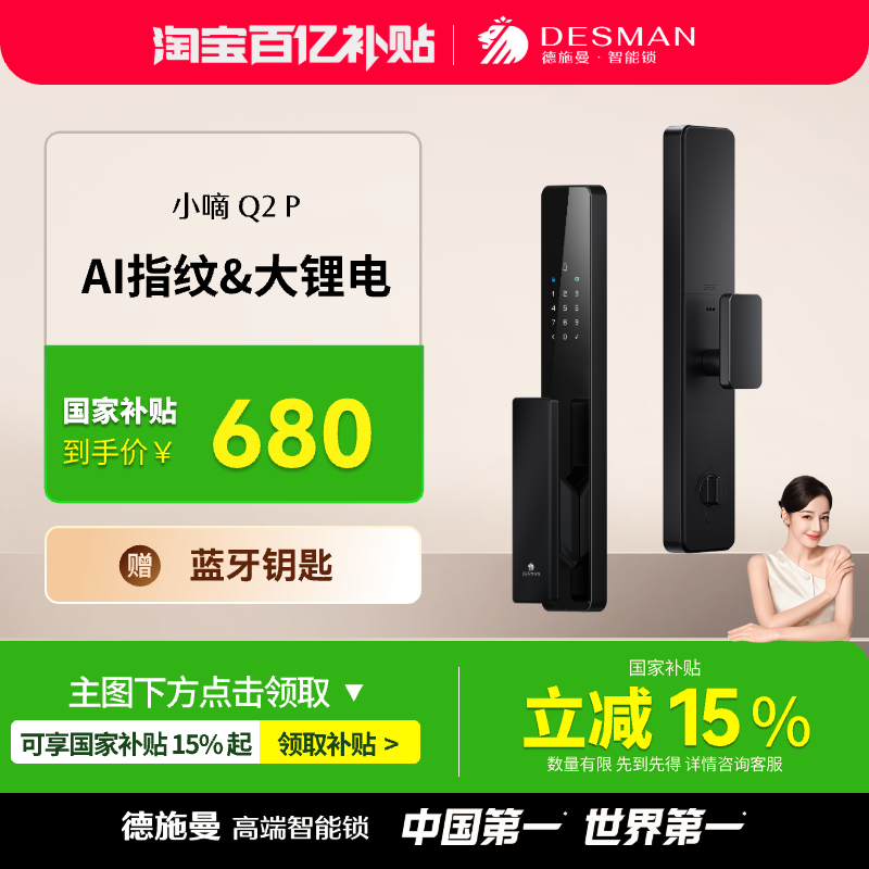 Dessmann 全自動スマートドアロック パスワードロック 指紋ロック 電子ロック Xiaodi Q2P