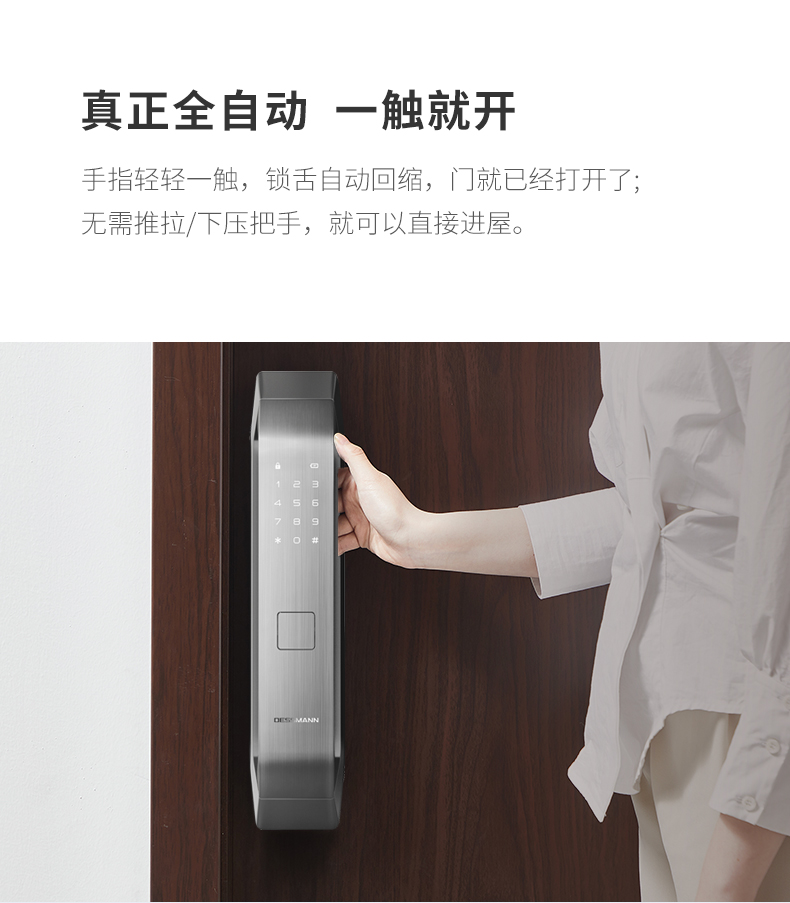 2019红点设计大奖 德施曼 Q5 高端全自动 智能指纹锁 图7