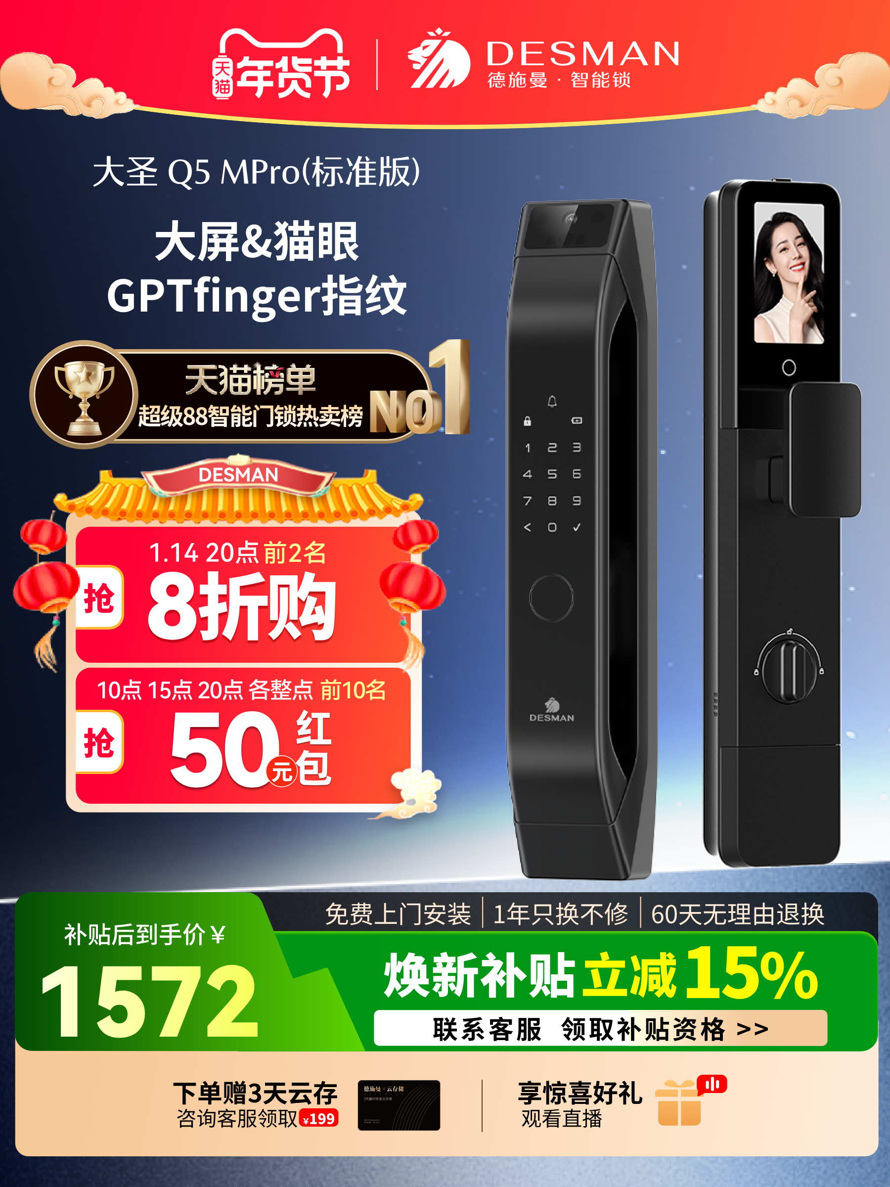 Deschmann Smart Door Lock with Cat's Eye, Large Screen Fingerprint Lock, Password Lock for Home Use, Dasheng Q5Mpro (Standard Version)