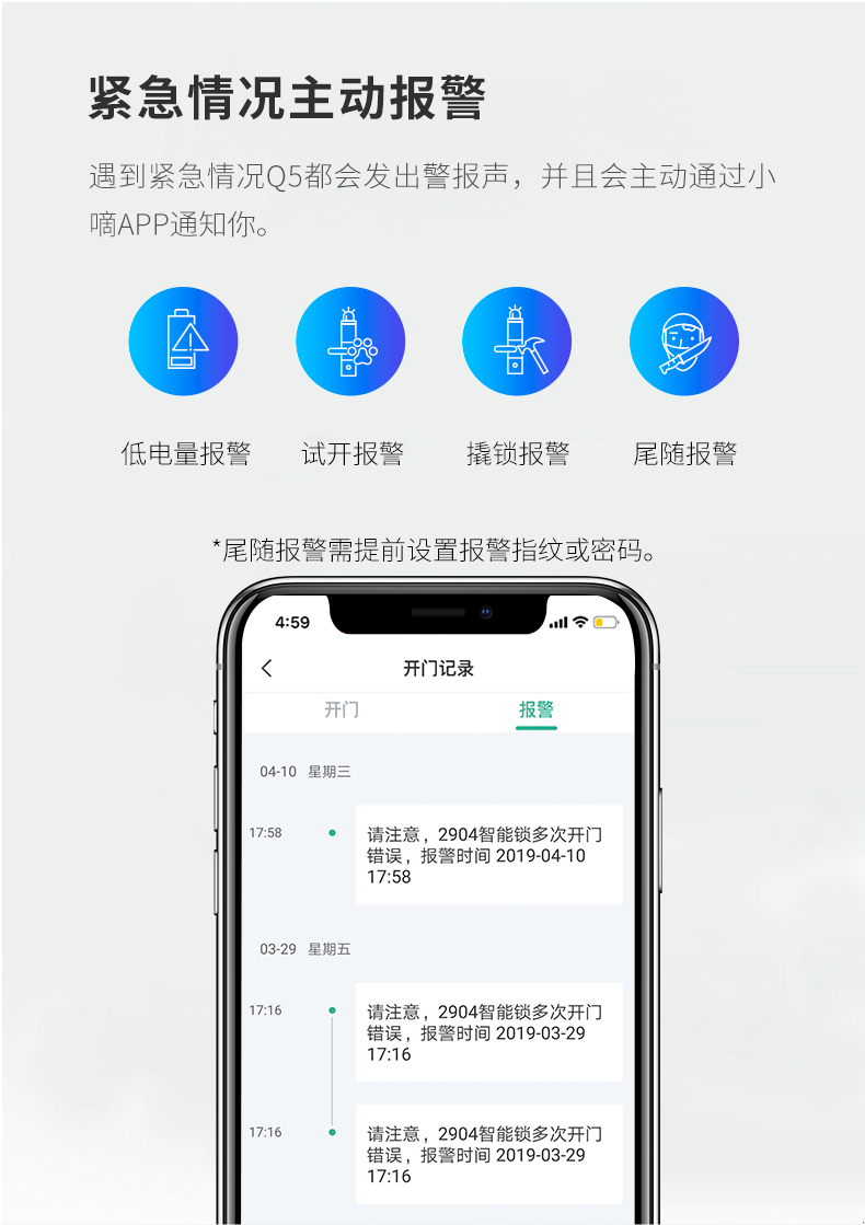 2019红点设计大奖 德施曼 Q5 高端全自动 智能指纹锁 图17