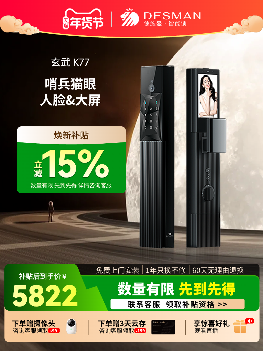 Deschmann Smart Door Lock 3D Facial Recognition Cat-Eye Floating Smart Control Lock Smart Password Lock Fingerprint Lock Xuanwu K77